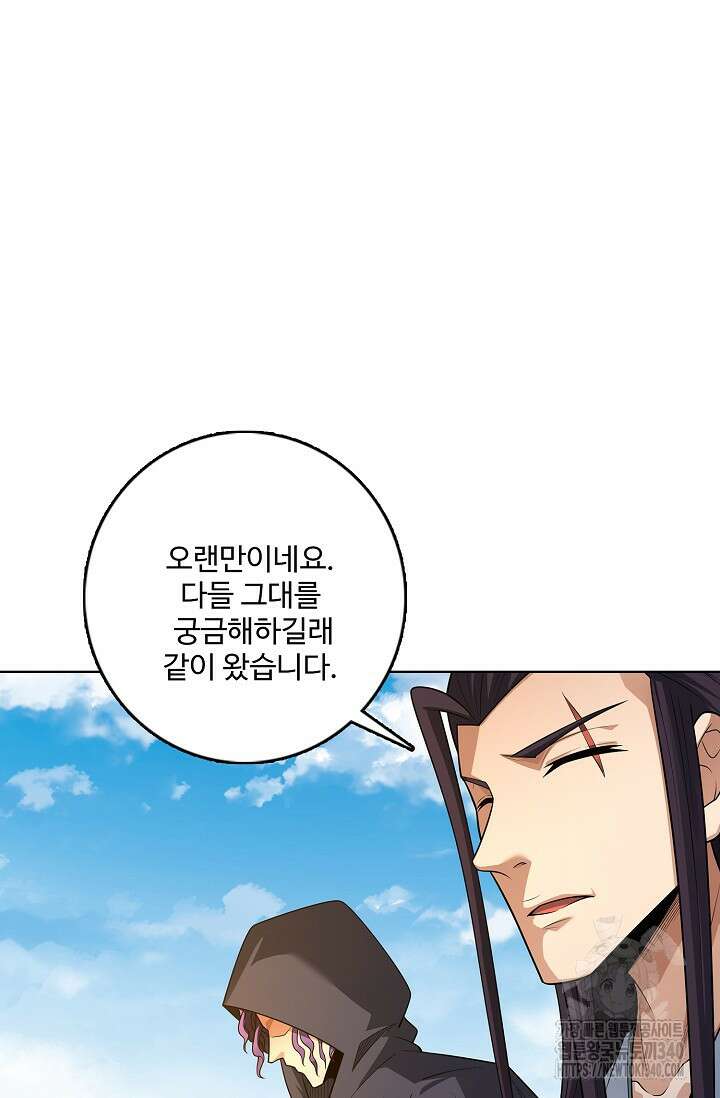 절세무신 424화 45