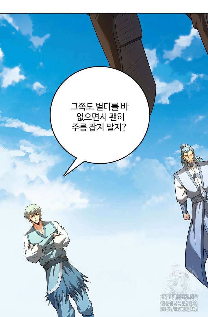 절세무신 424화 48