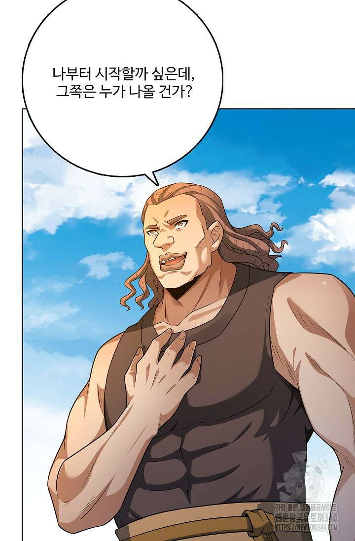 절세무신 424화 52