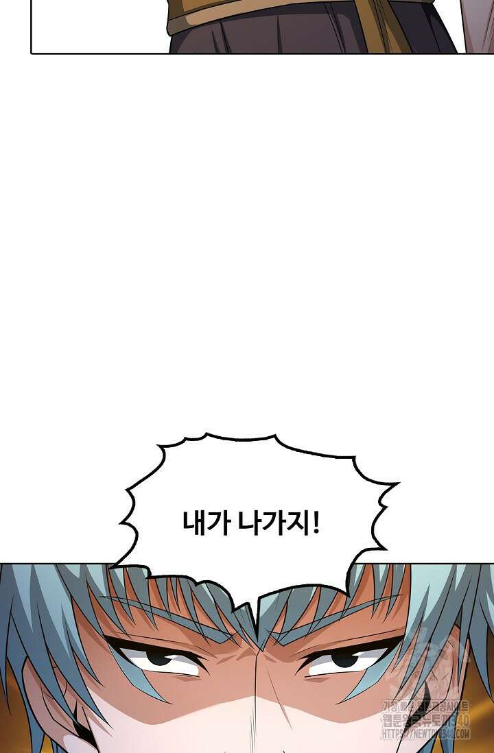 절세무신 424화 53