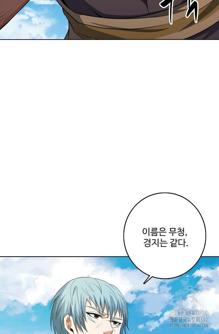 절세무신 424화 56