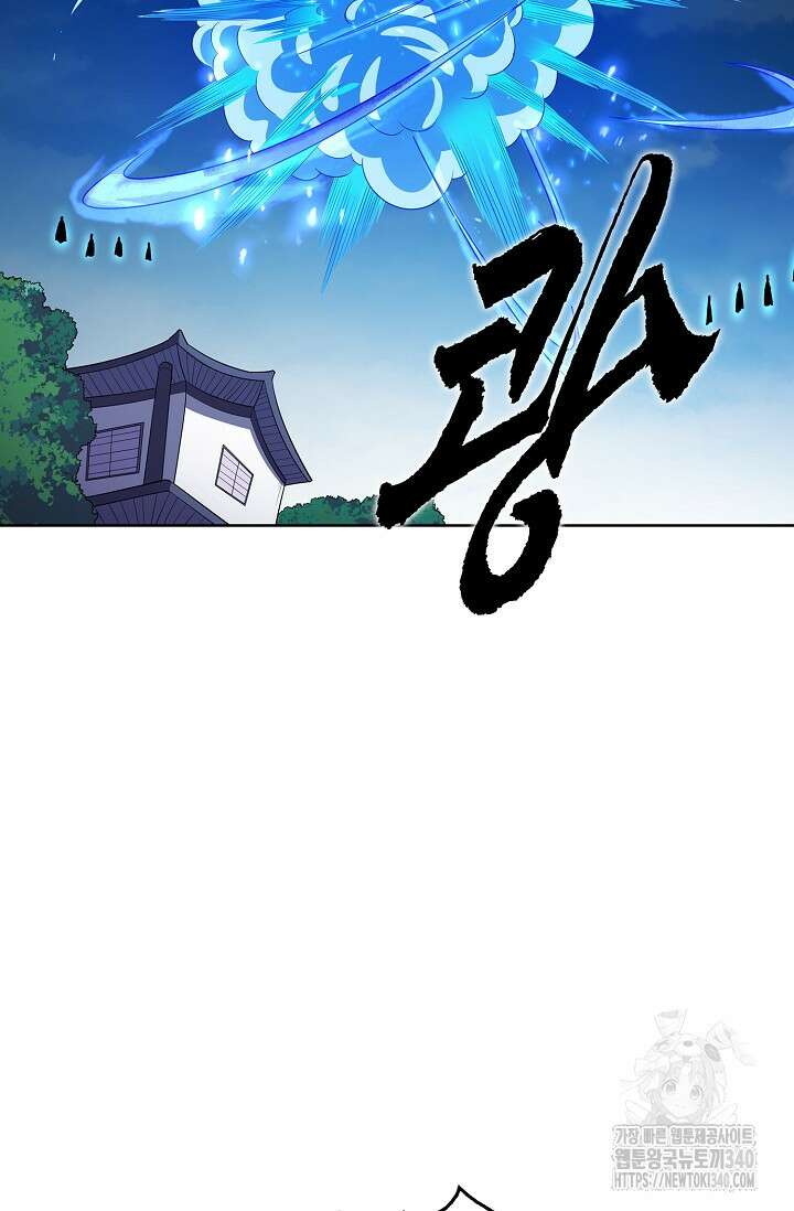 절세무신 424화 75