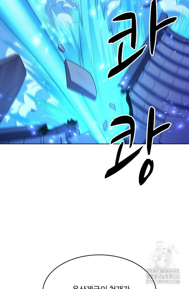 절세무신 424화 78