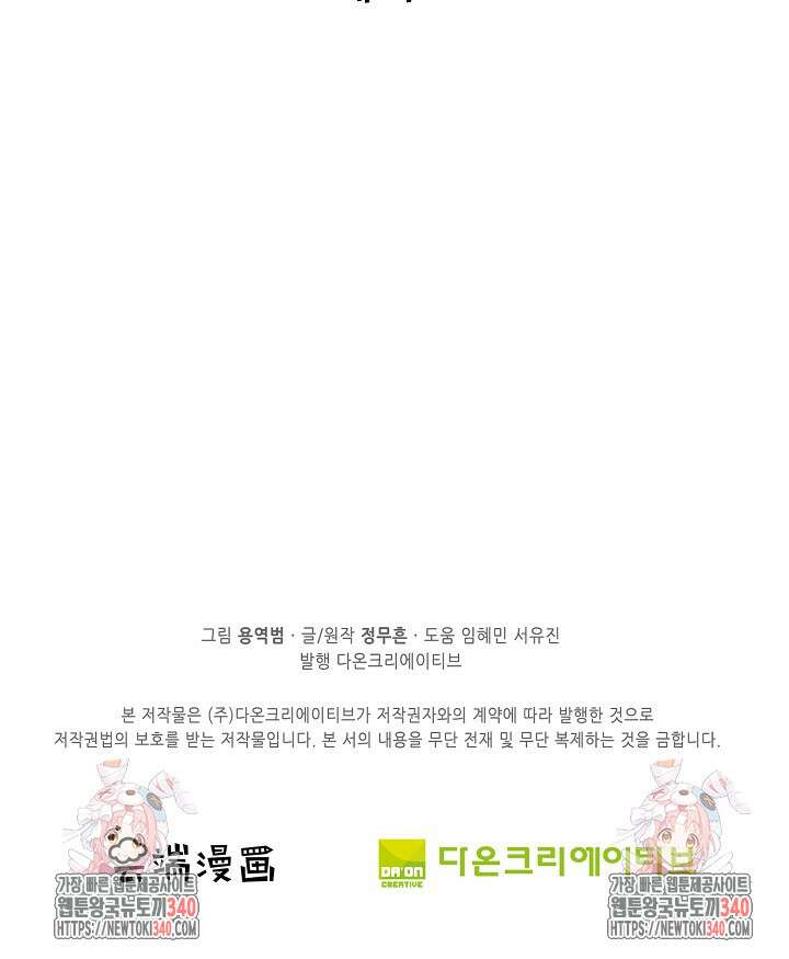 절세무신 424화 81