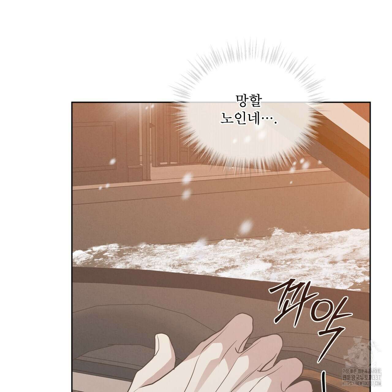 눈의 여왕 4화 7