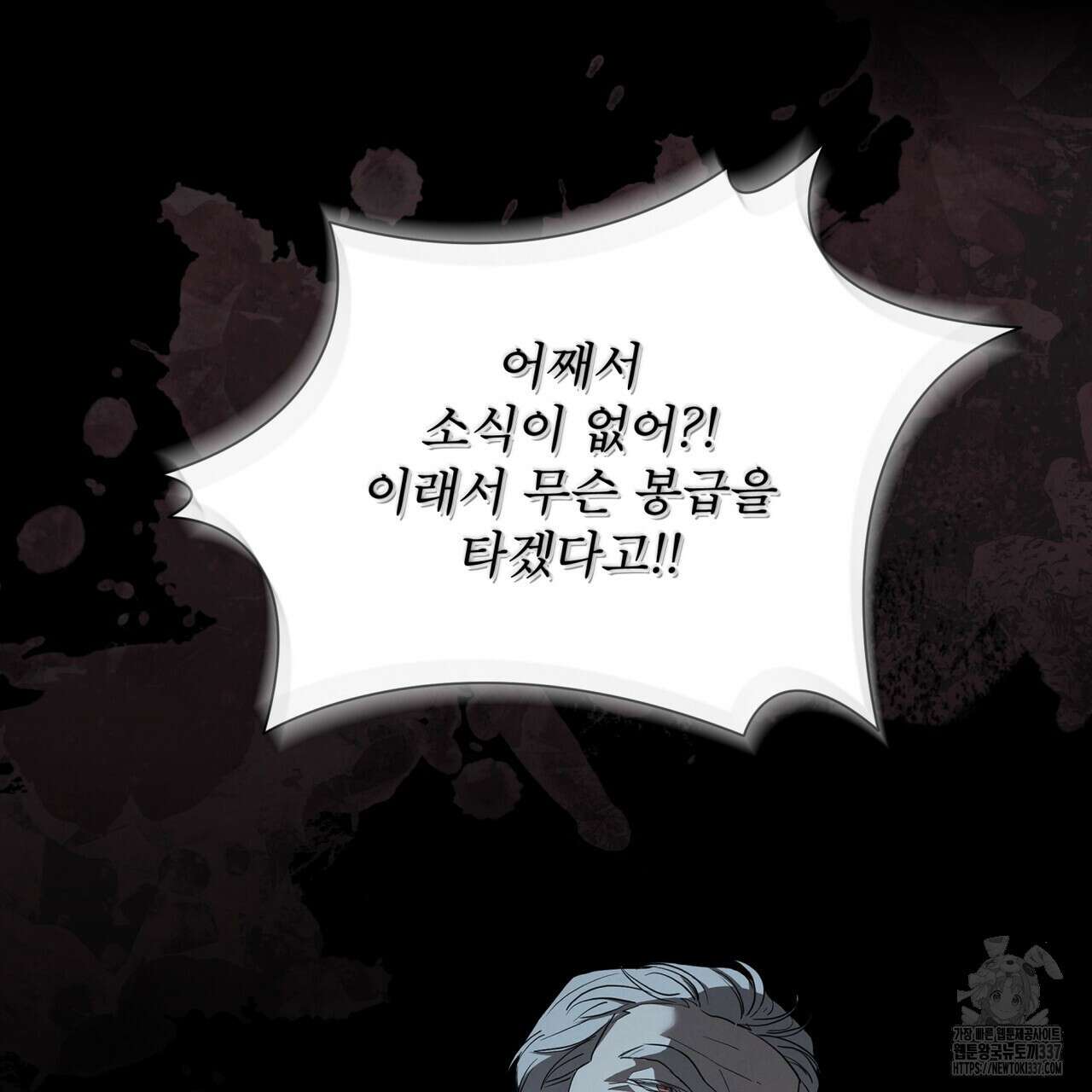 눈의 여왕 4화 11
