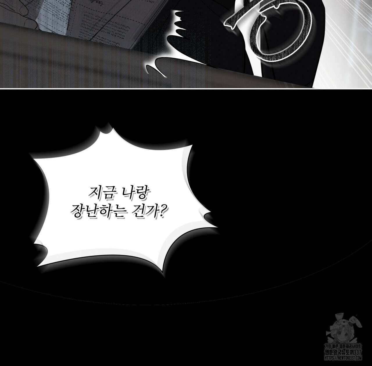 눈의 여왕 4화 13