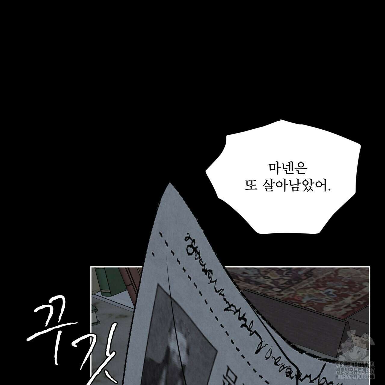 눈의 여왕 4화 14
