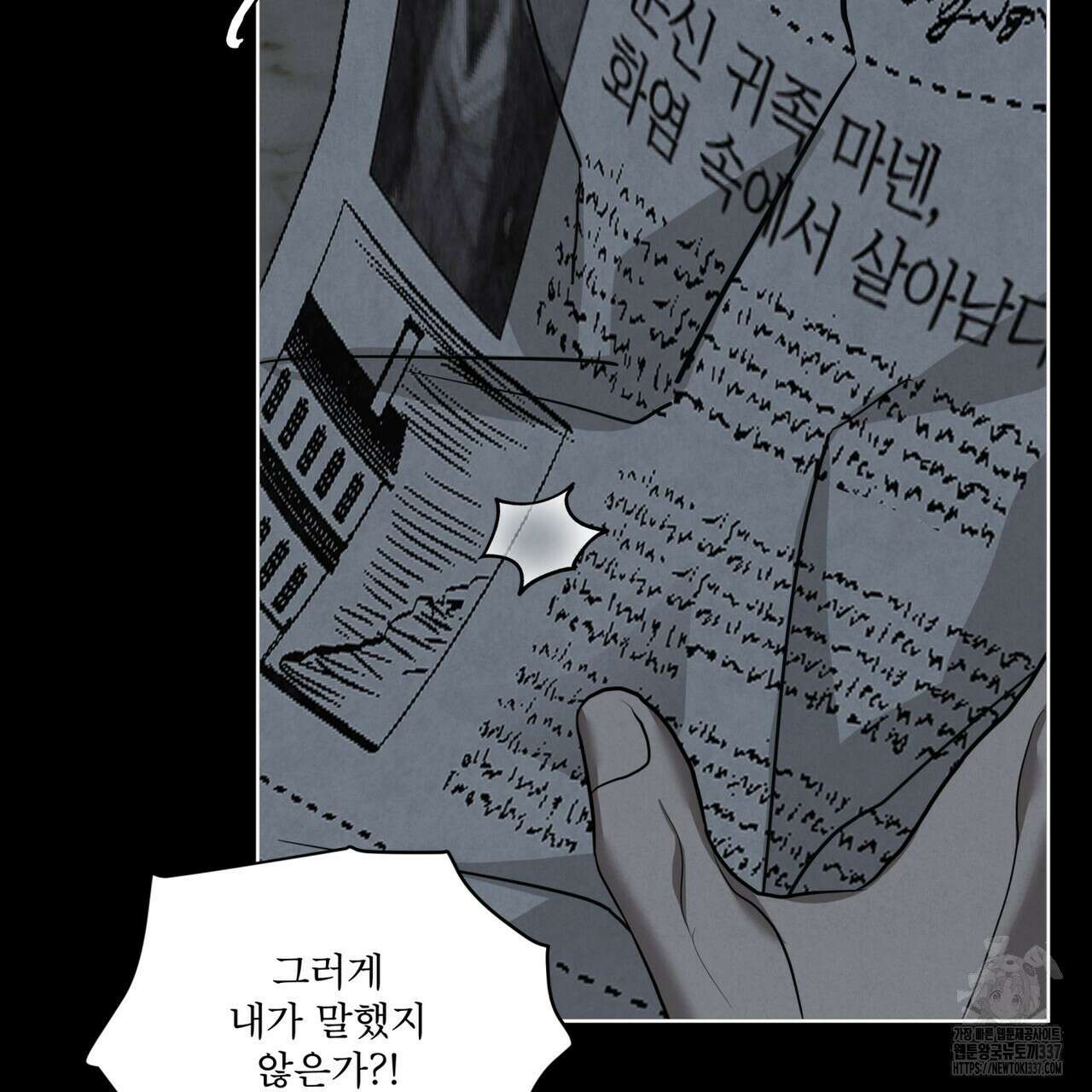 눈의 여왕 4화 15
