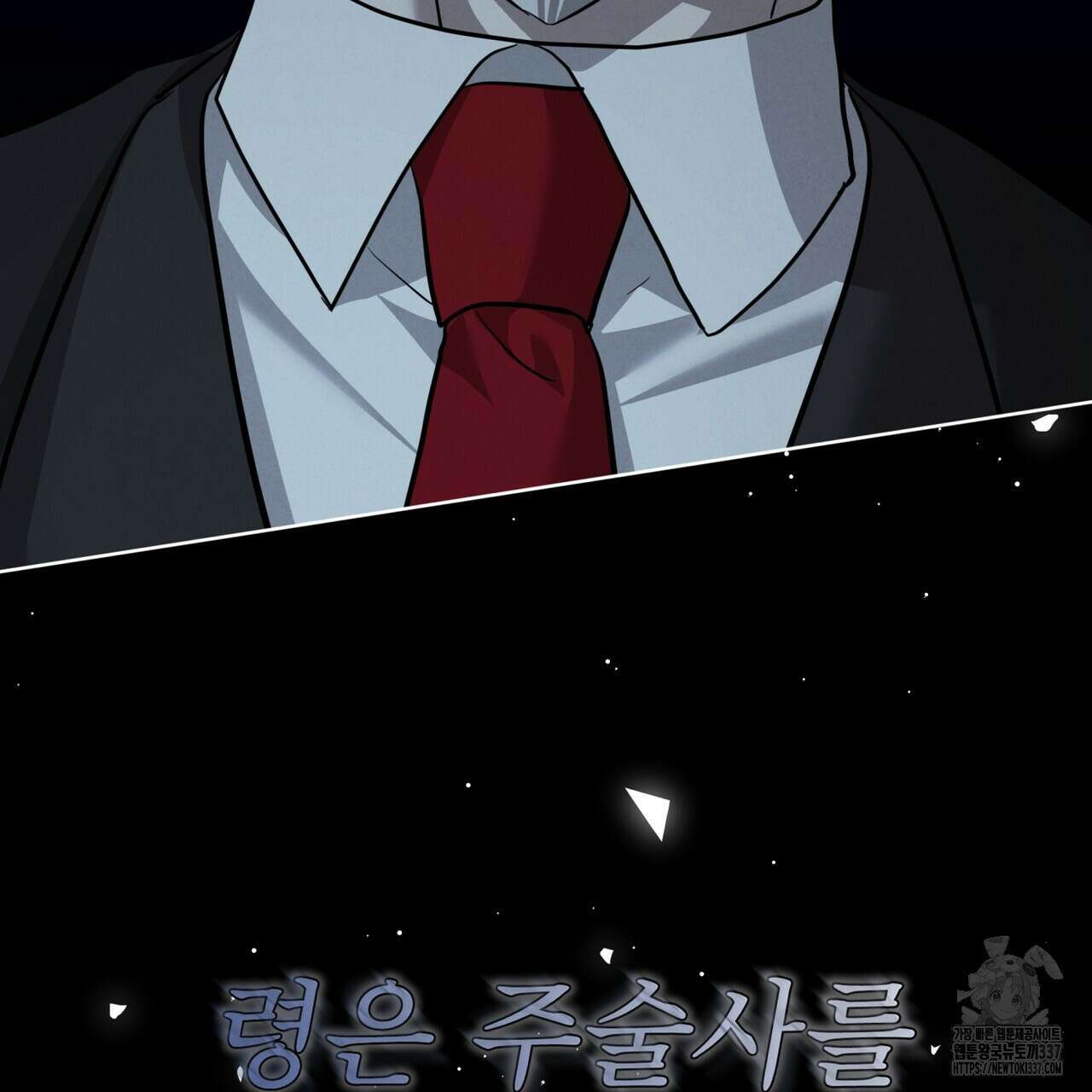 눈의 여왕 4화 20