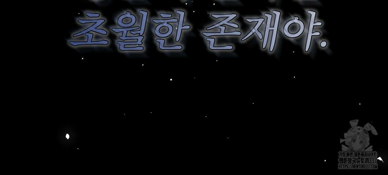 눈의 여왕 4화 21