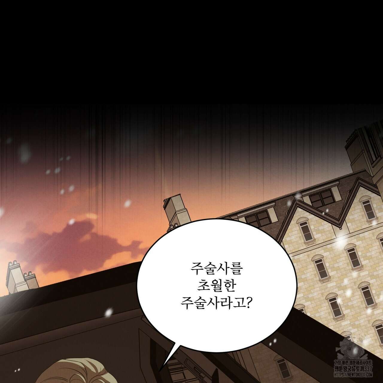 눈의 여왕 4화 22