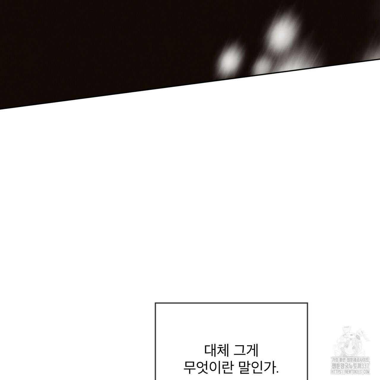 눈의 여왕 4화 24