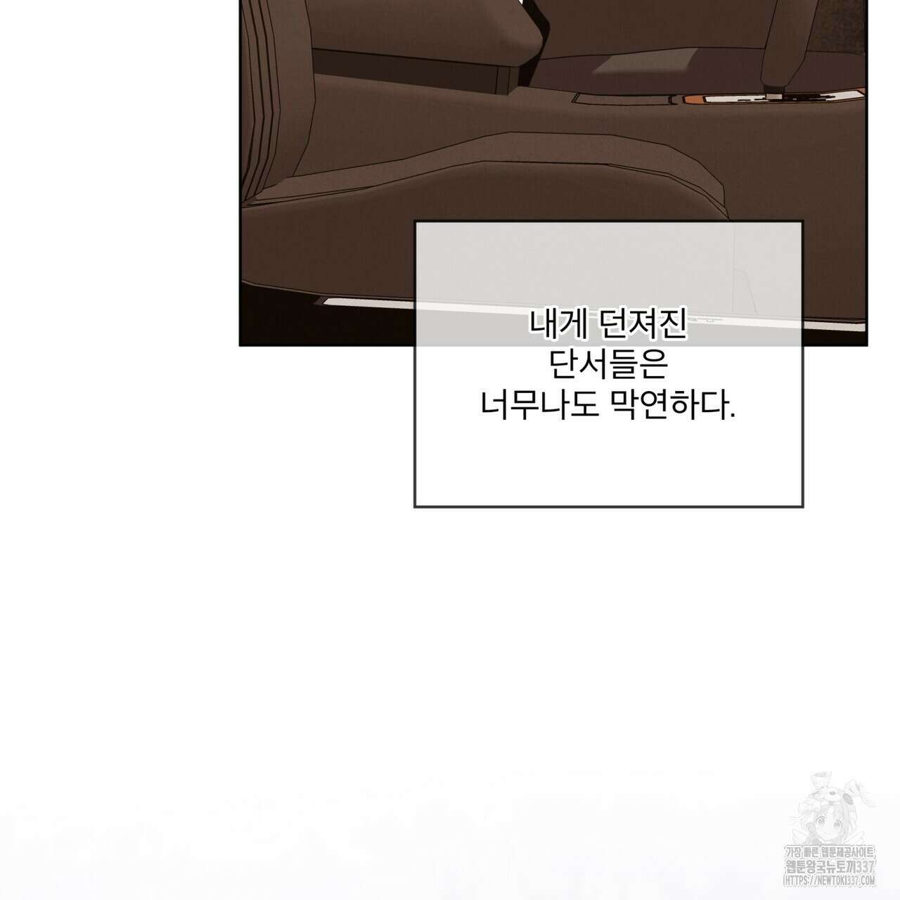 눈의 여왕 4화 26