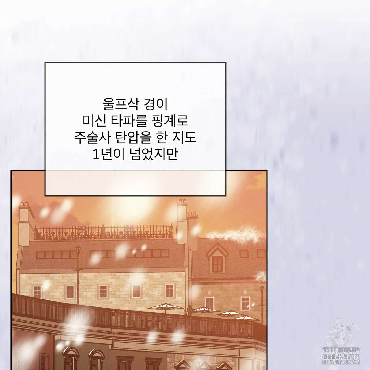눈의 여왕 4화 27