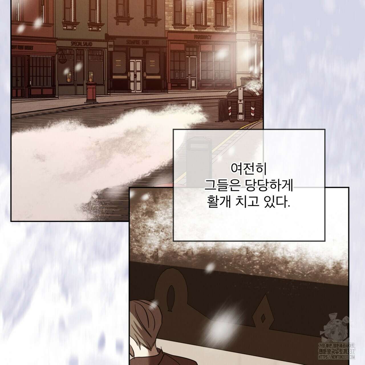 눈의 여왕 4화 28