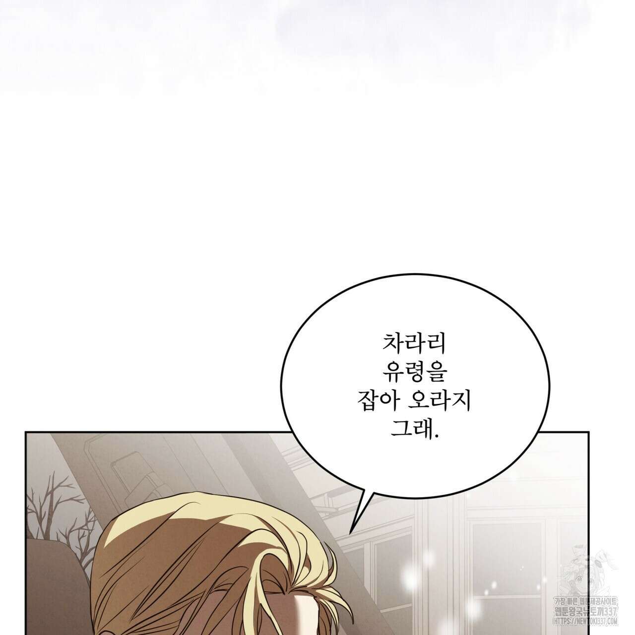 눈의 여왕 4화 30