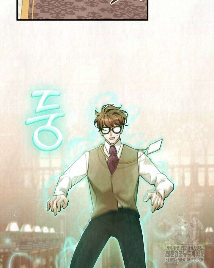 교활하지 못한 마녀에게 3화 8