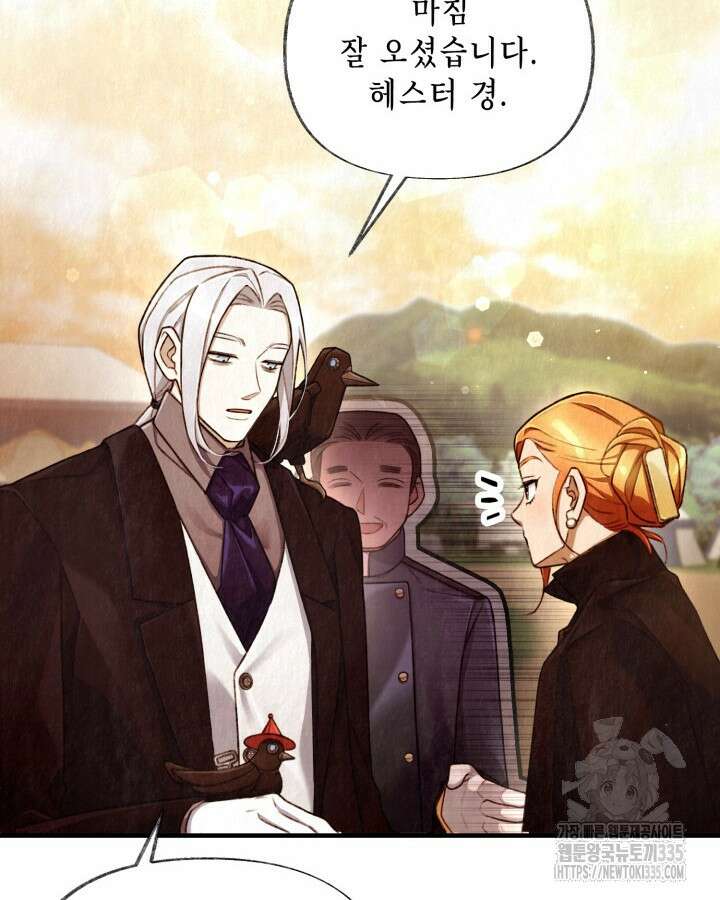 교활하지 못한 마녀에게 3화 52