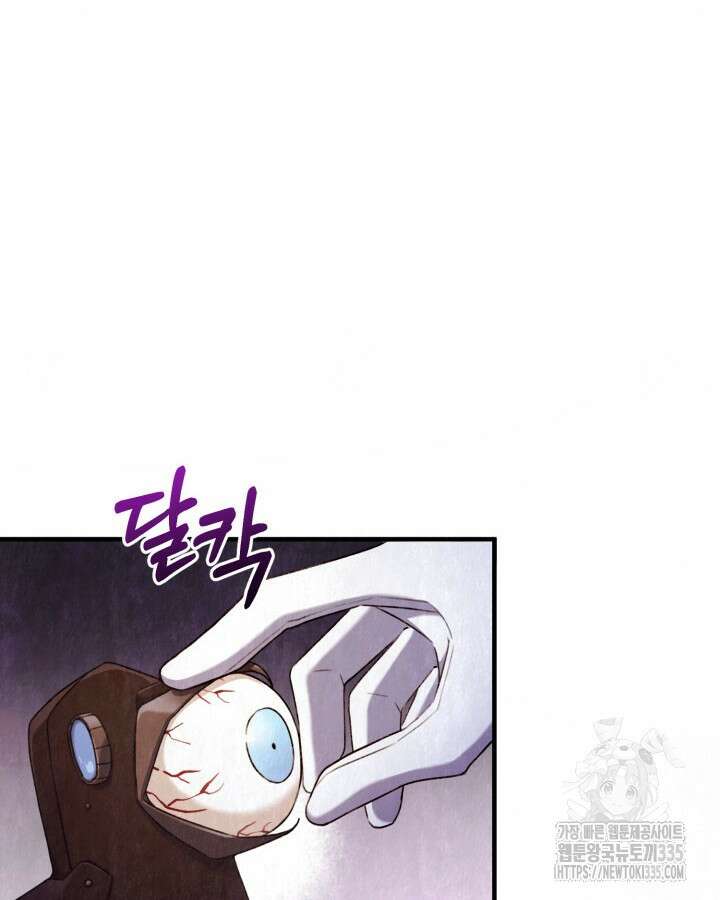 교활하지 못한 마녀에게 3화 80