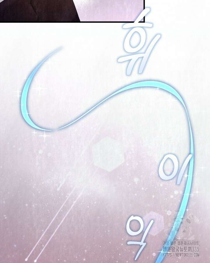 교활하지 못한 마녀에게 3화 81