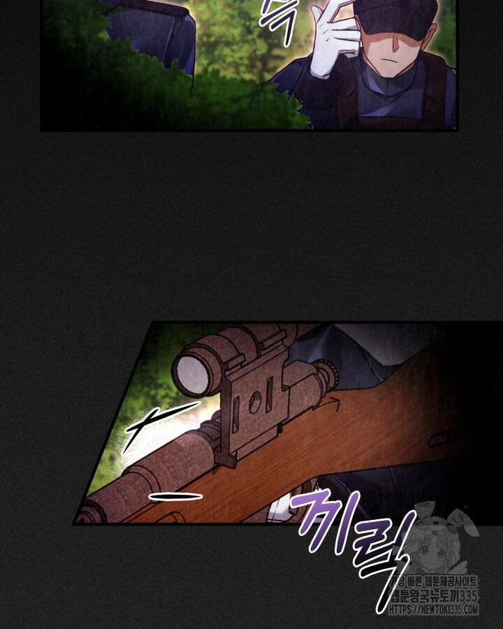 교활하지 못한 마녀에게 3화 86