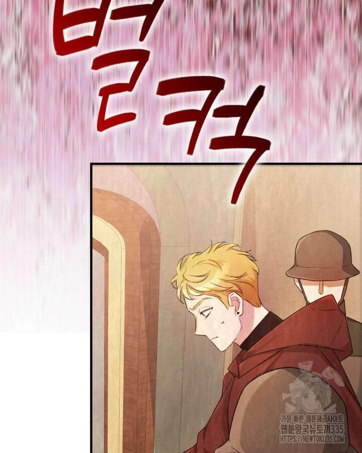 교활하지 못한 마녀에게 7화 6