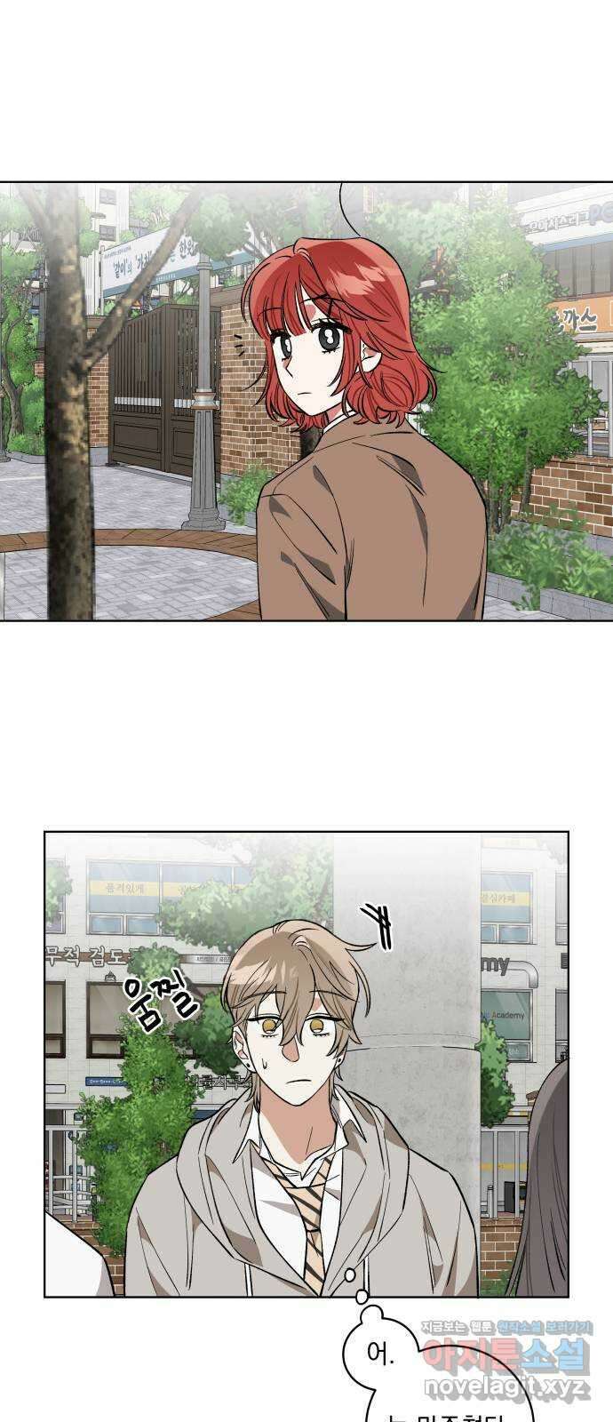 급발진 로맨스 15화. 원치않은 간섭 1