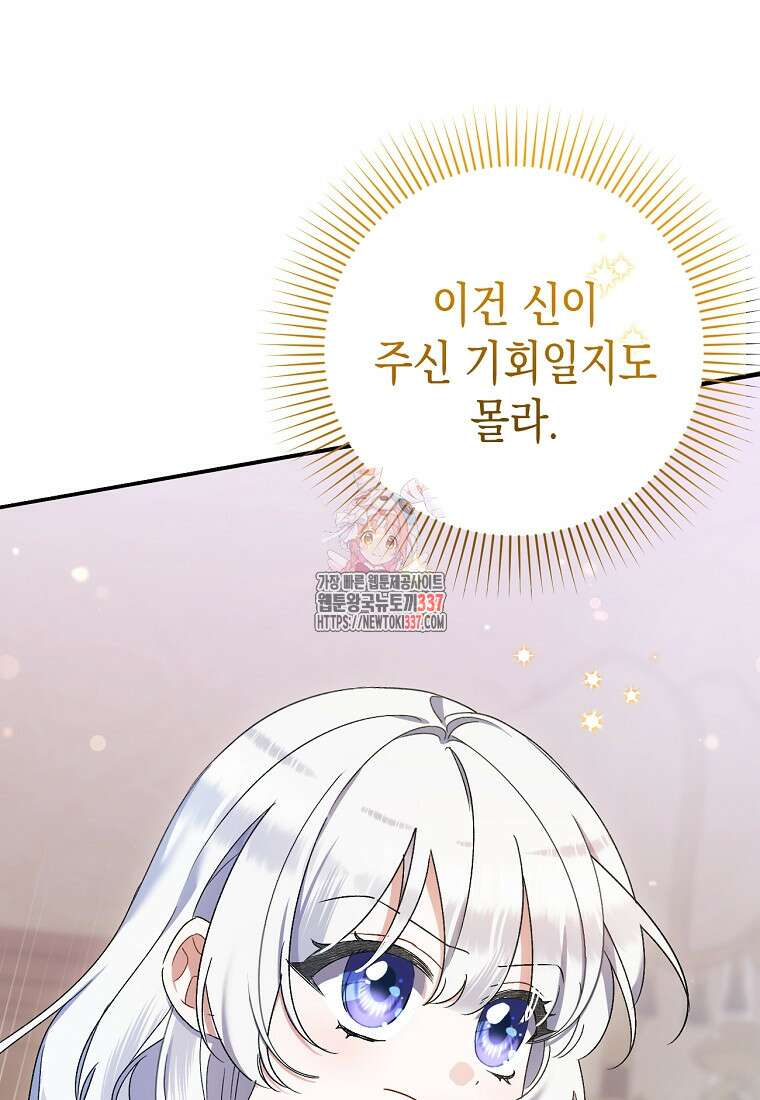 병약한 아빠를 간호했을 뿐인데 3화 1