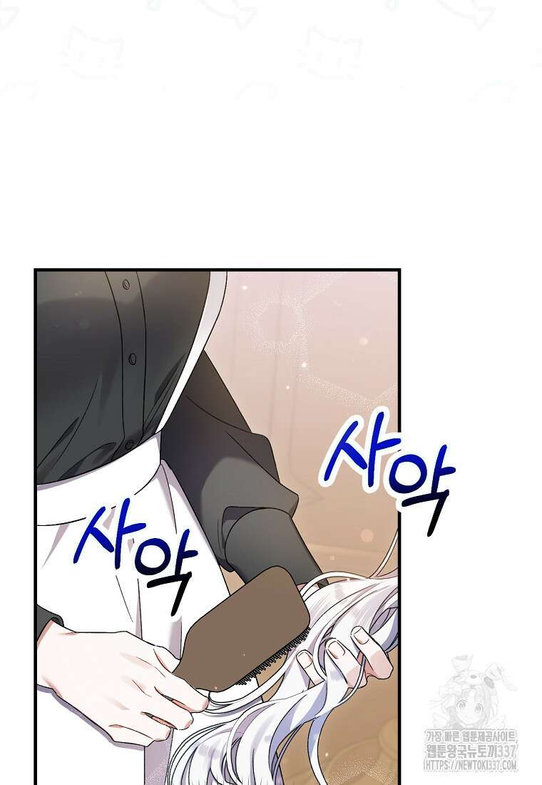 병약한 아빠를 간호했을 뿐인데 3화 6