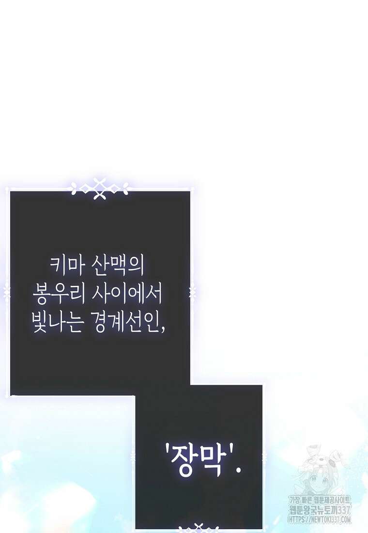 병약한 아빠를 간호했을 뿐인데 3화 17