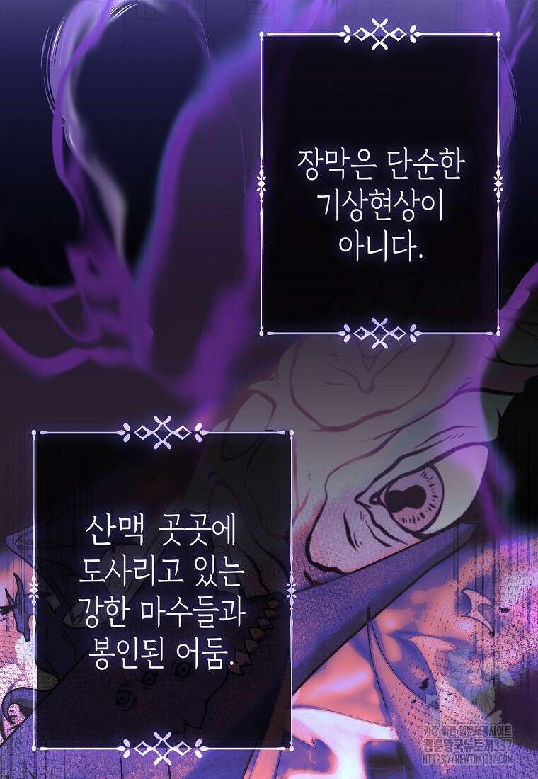 병약한 아빠를 간호했을 뿐인데 3화 19