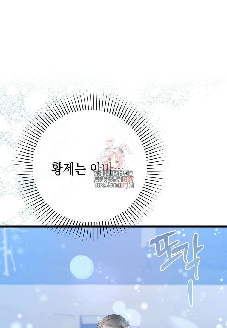병약한 아빠를 간호했을 뿐인데 7화 1