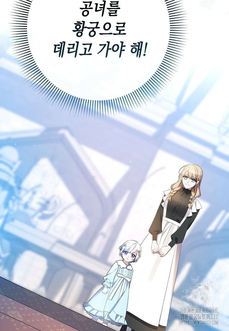 병약한 아빠를 간호했을 뿐인데 7화 6