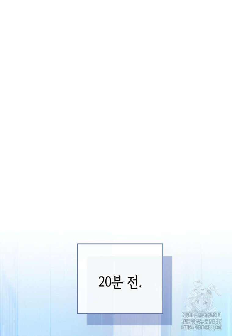 병약한 아빠를 간호했을 뿐인데 7화 11