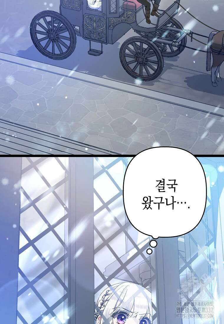 병약한 아빠를 간호했을 뿐인데 7화 13