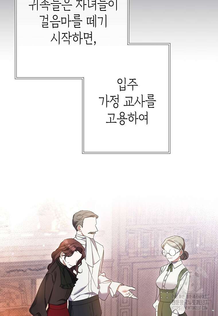 병약한 아빠를 간호했을 뿐인데 7화 18