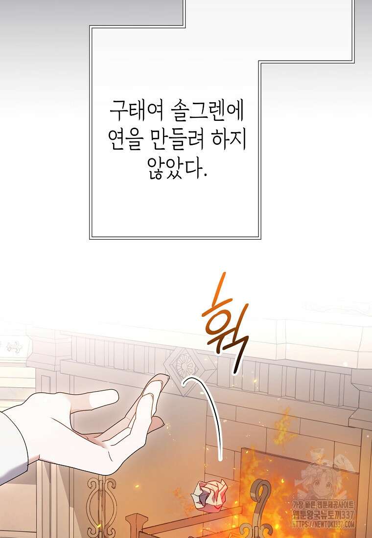 병약한 아빠를 간호했을 뿐인데 7화 25