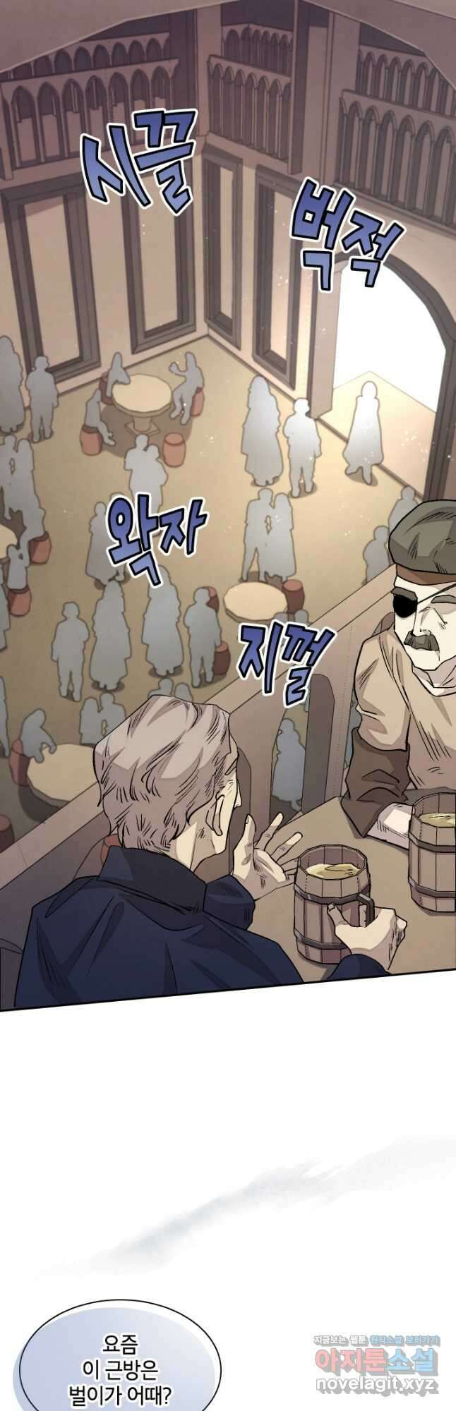 용사파티 대마법사의 환생 30화 6