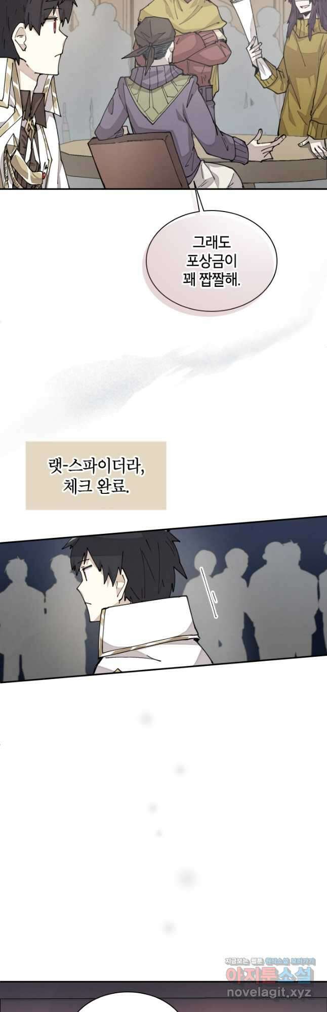 용사파티 대마법사의 환생 30화 8