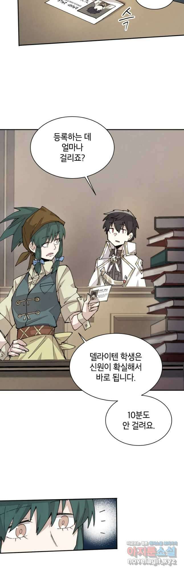 용사파티 대마법사의 환생 30화 10