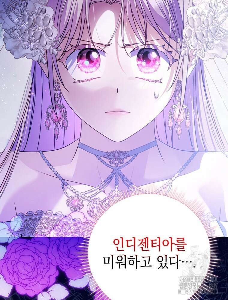 어린 흑막의 형수님이 되었다 39화 20