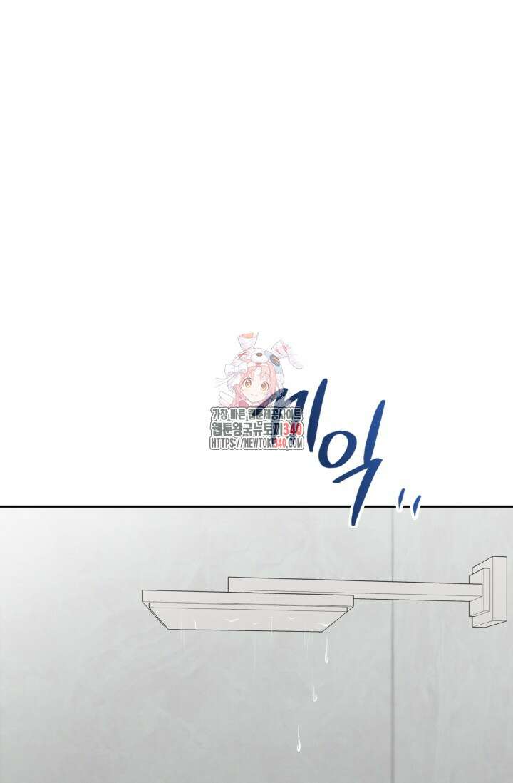 네 입술에 물들어 39화 1