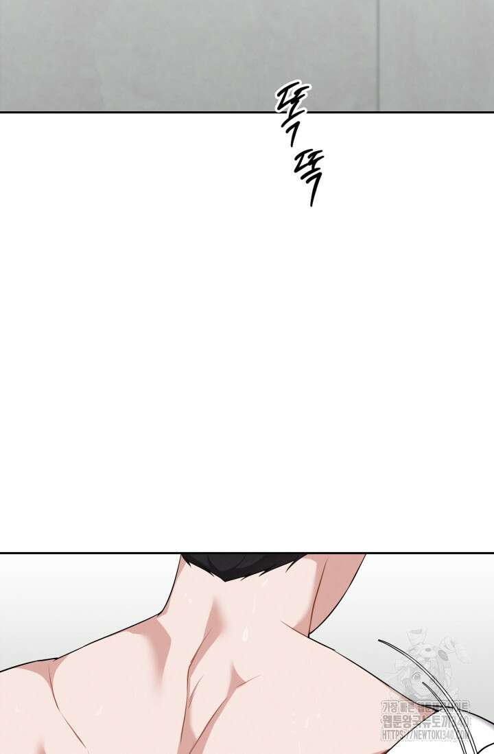 네 입술에 물들어 39화 2