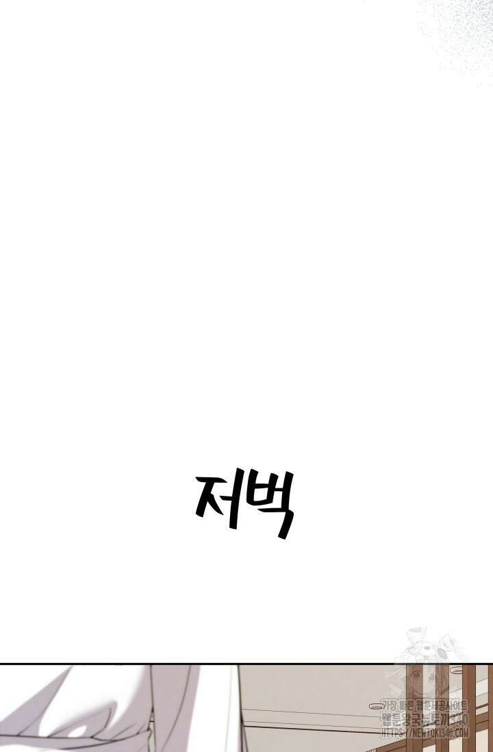 네 입술에 물들어 39화 7