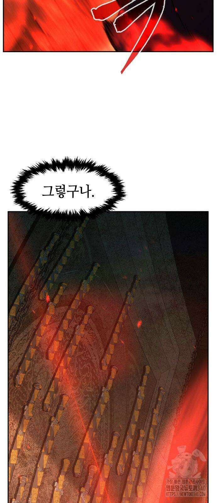 절대검감 86화 11