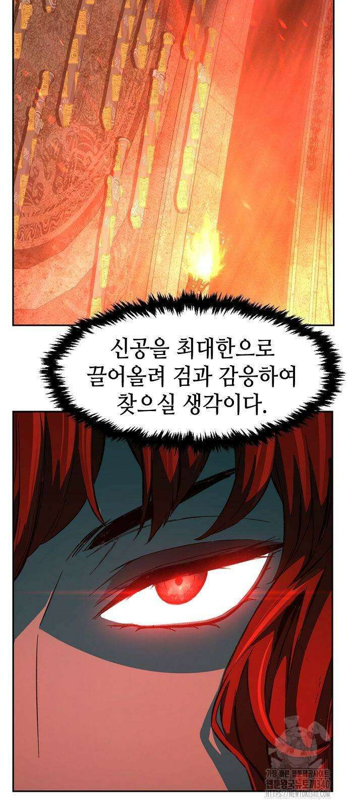 절대검감 86화 12