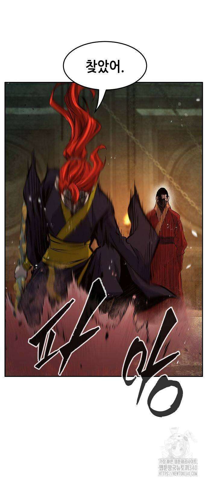 절대검감 86화 14