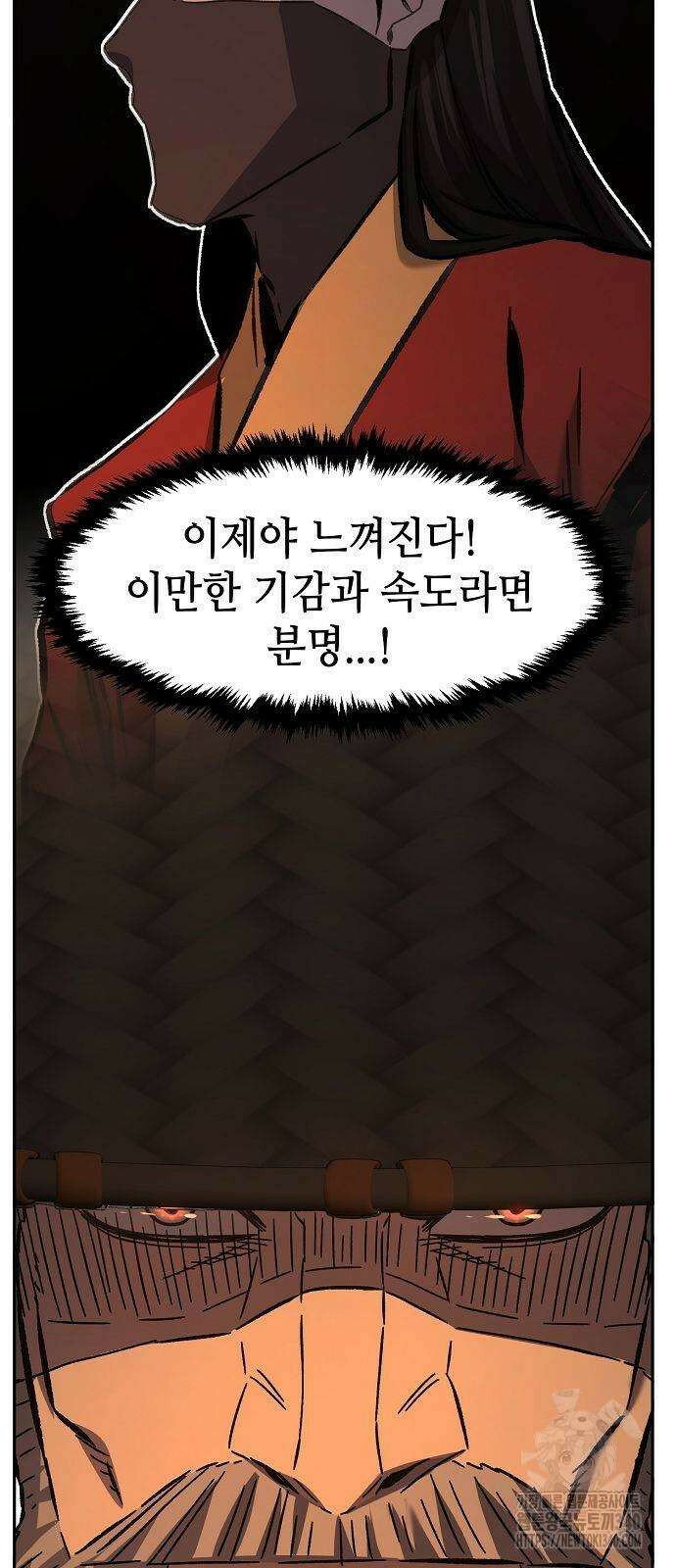 절대검감 86화 17