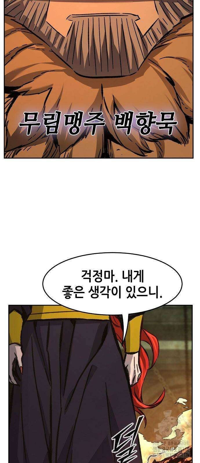 절대검감 86화 18